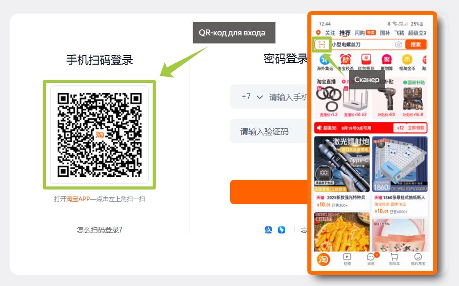 Зайдите на Taobao через мобильное приложение.