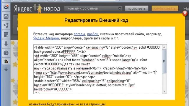 История жизни и заката хостинга narod.ru