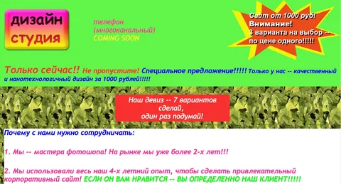 История жизни и заката хостинга narod.ru